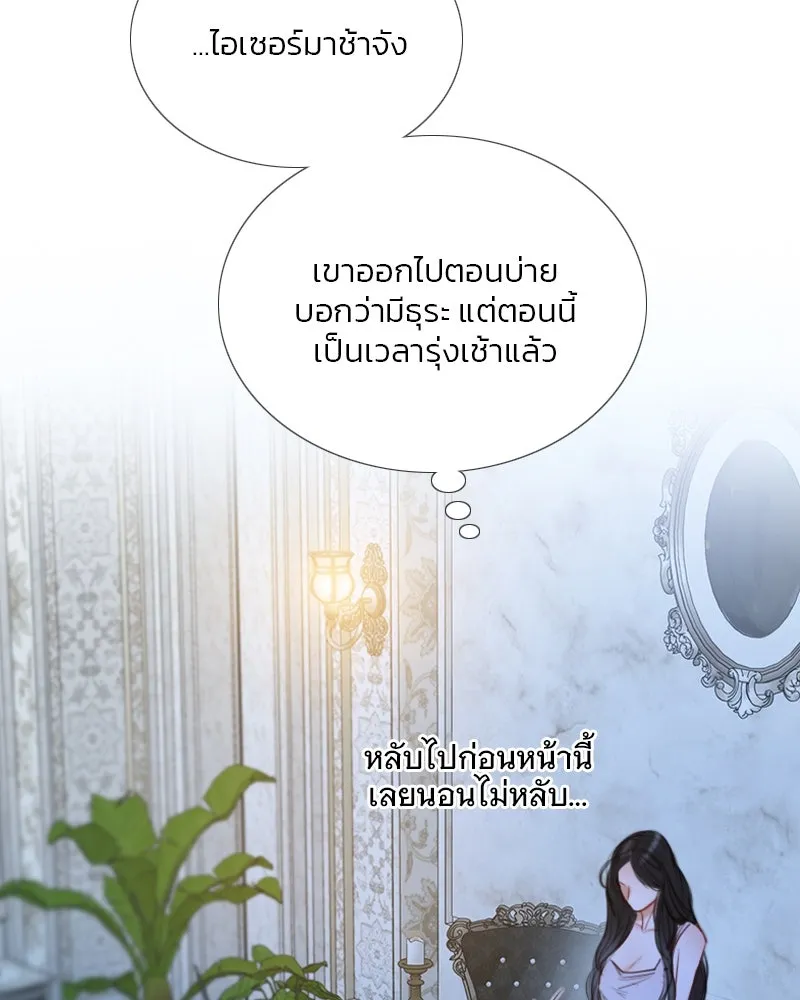 เซเรน่า ตอนที่ 86 รูปที่ 76