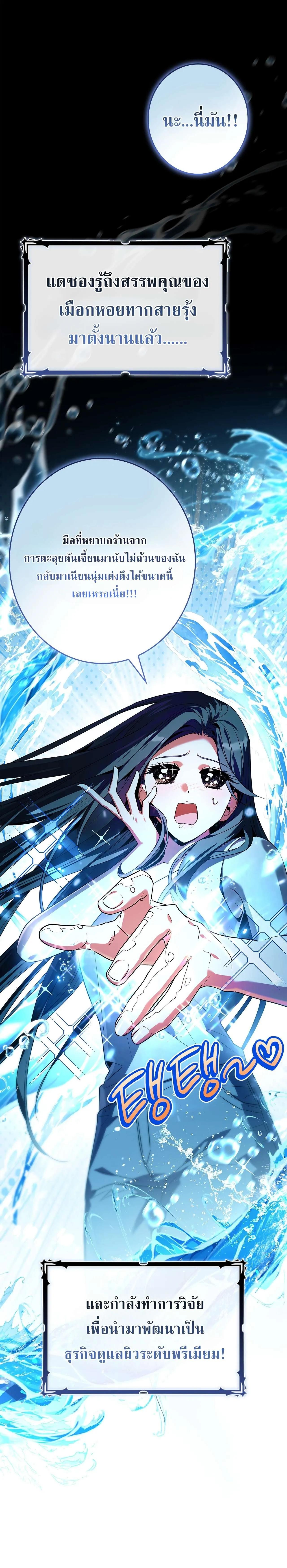 Only I Have an EX-Grade Summon ฉ_นค_อผ_อ_ญเช_ญระด_บแรงก_ EX ตอนที่ ตอนที่ 29 รูปที่ 5