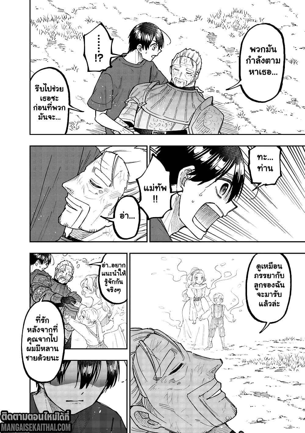 Manga-lc-com อ่านมังงะ อ่านการ์ตูน ออนไลน์ ฟรี Messiah Isekai o Sukutta Moto Yuusha ga Mamono no Afureru Ge ตอนที่ 1 2 3 4 5 6 7 8 9 10 11 12 13 14 ฟรี ไม่มีโฆษณา Manga-lc - อ่าน มังงะ อ่าน การ์ตูน ออนไลน์ อ่านมังงะ ฟรี