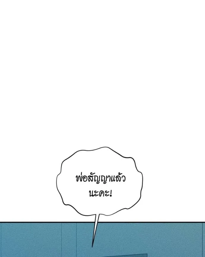 แยกร่างล่าอัตโนมัติ ตอนที่ 107 รูปที่ 65