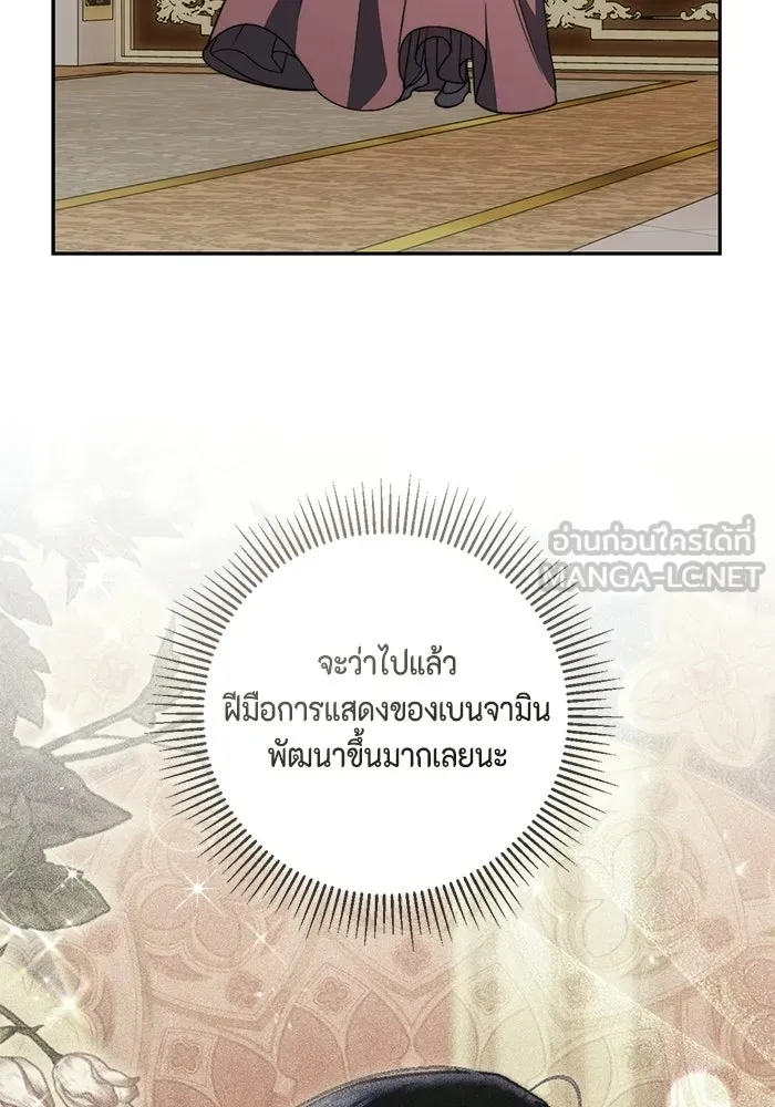 ขอวิธีส่งสามีลงนรก ตอนที่ 53 รูปที่ 99