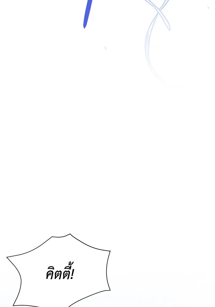 แมวน้อยในรังหมาป่า ตอนที่ 32 รูปที่ 23