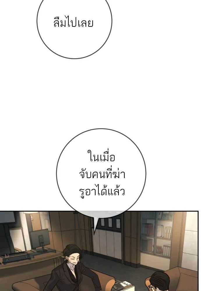 พริบตาเปลี่ยนโลก ตอนที่ 43 รูปที่ 41