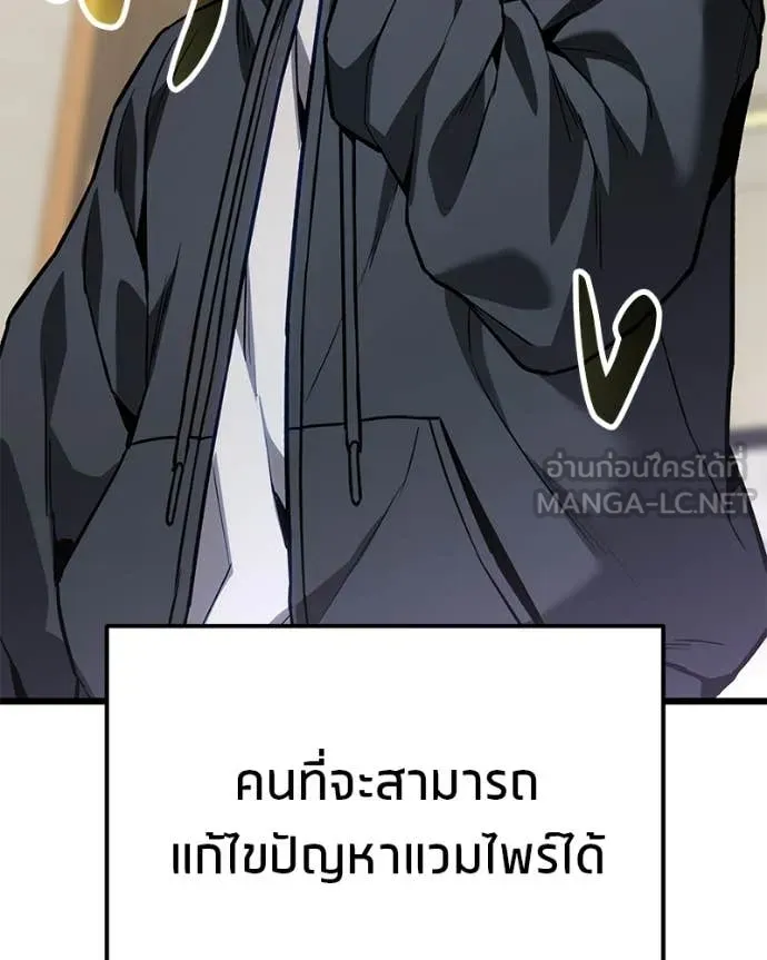 โทษที พื้นที่นี้ ตอนที่ 67 รูปที่ 179