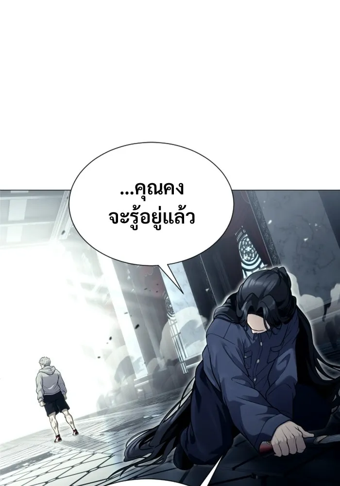 อูเร็ค มาซิโน่ ตอนที่ 36 การทดสอบสุดท้าย 2 รูปที่ 146