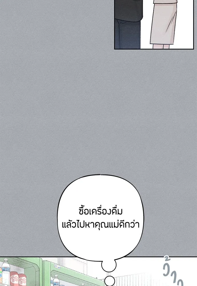 เป็นวัยรุ่นมันเหนื่อย ตอนที่ 82 รูปที่ 95