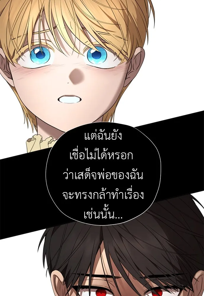 อัศวินเดลิเวอรี ตอนที่ 19 ดื่มเหล้าเป็นไหม รูปที่ 80