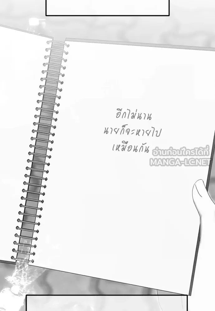 วิธีหนีตายจากนิยายโรคจิต ตอนที่ 87 รูปที่ 84
