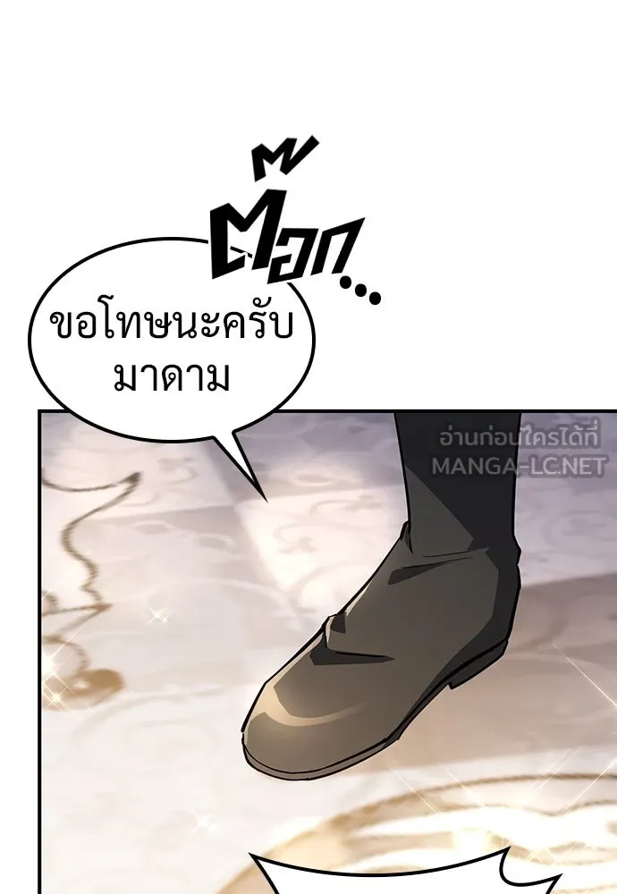 คลินิกสัตว์ต่างโลกของคิมโอจิน ตอนที่ 23 รูปที่ 120