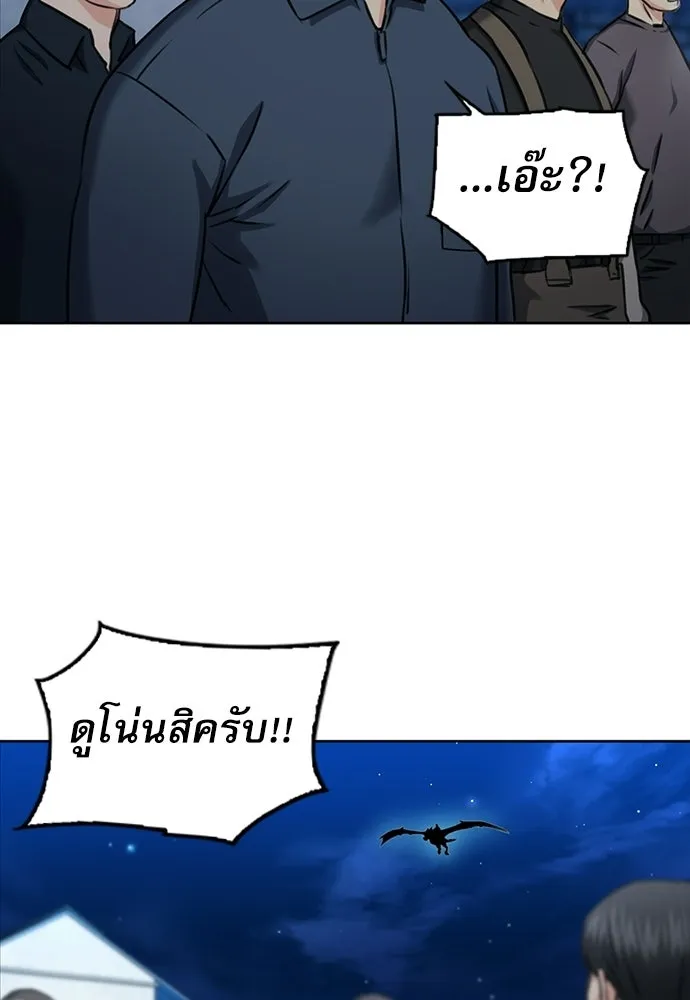 ดรูอิดแห่งสถานีโซล ตอนที่ 60 รูปที่ 31