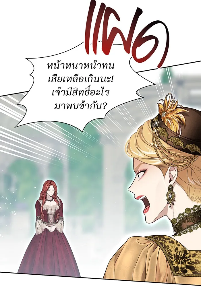 ห้องนอนลับของเจ้าหญิงต้องสาป ตอนที่ 138 เลดี้บรียง 2 รูปที่ 13