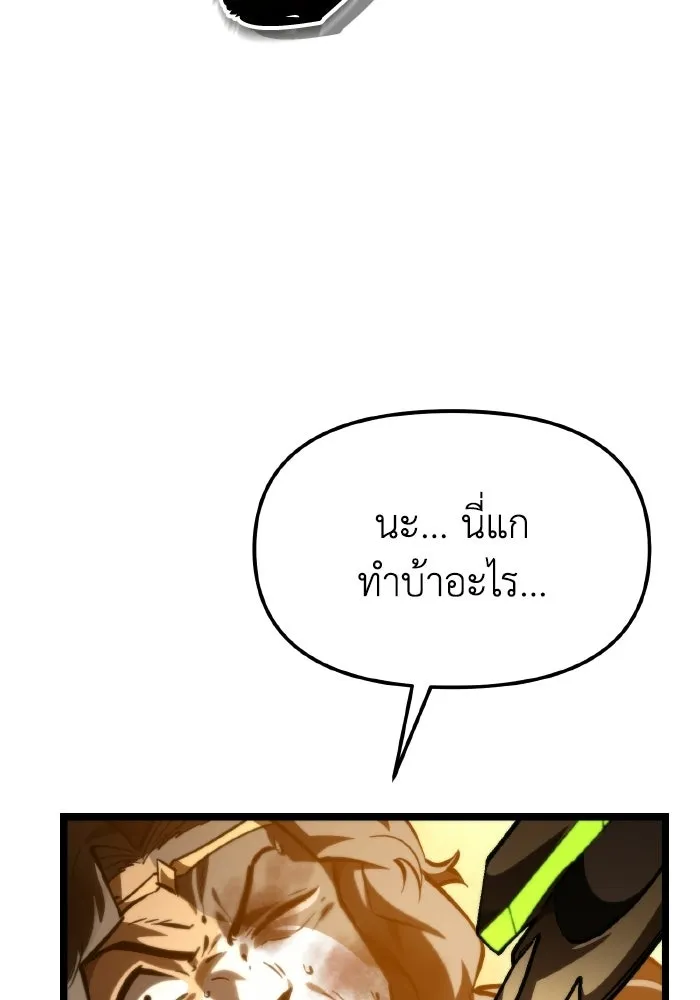 การแข่งขันของผู้เกิดใหม่ ตอนที่ 113 รูปที่ 22