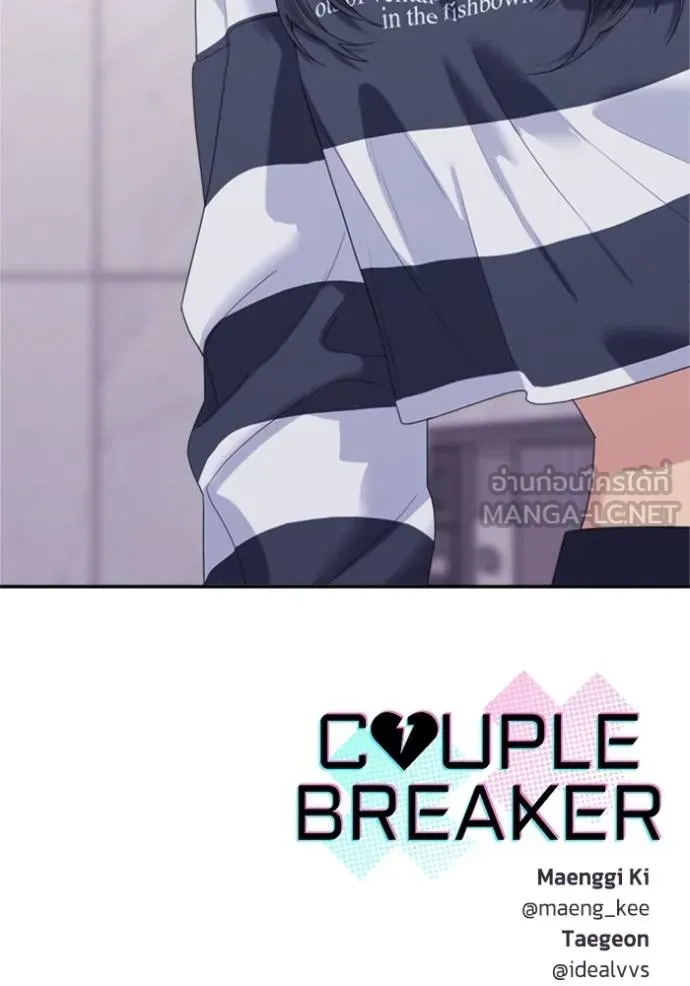 couple breaker ตอนที่ 69 รูปที่ 114
