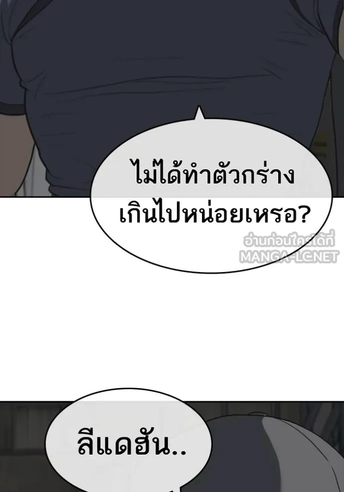 ชีวิตเวรเอ๊ย ตอนที่ 50 รูปที่ 114