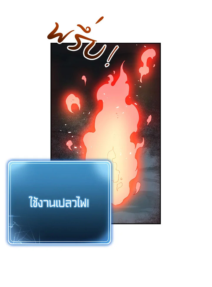 พลทหารโครงกระดูกผู้ม ตอนที่ 92 รูปที่ 28