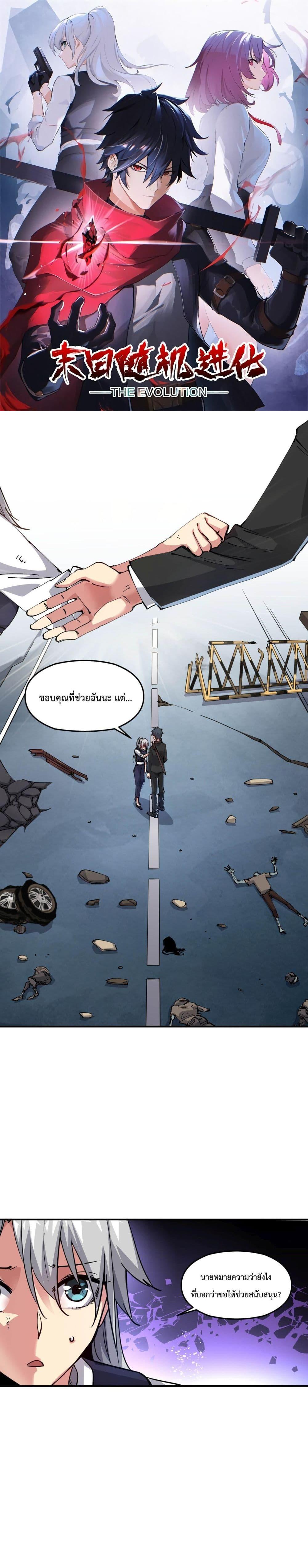 Manga-lc-com อ่านมังงะ อ่านการ์ตูน ออนไลน์ ฟรี The Evolution ตอนที่ 1 2 3 4 5 6 7 8 9 10 11 12 13 14 ฟรี ไม่มีโฆษณา Manga-lc - อ่าน มังงะ อ่าน การ์ตูน ออนไลน์ อ่านมังงะ ฟรี