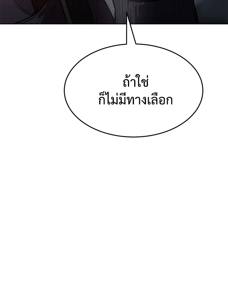 แบคXX ตอนที่ 53 รูปที่ 143