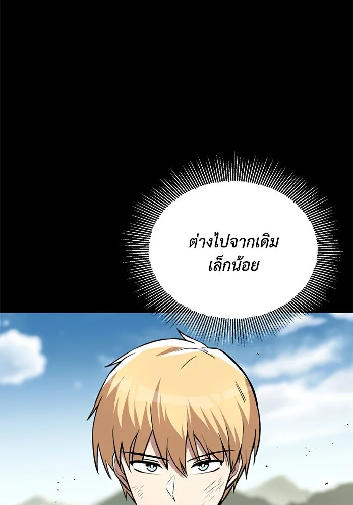 ชีวิตพลิกผันของลอร์ดผู้เกียจคร้าน ตอนที่ 73 การแข่งขันชิงแชมป์ รูปที่ 50