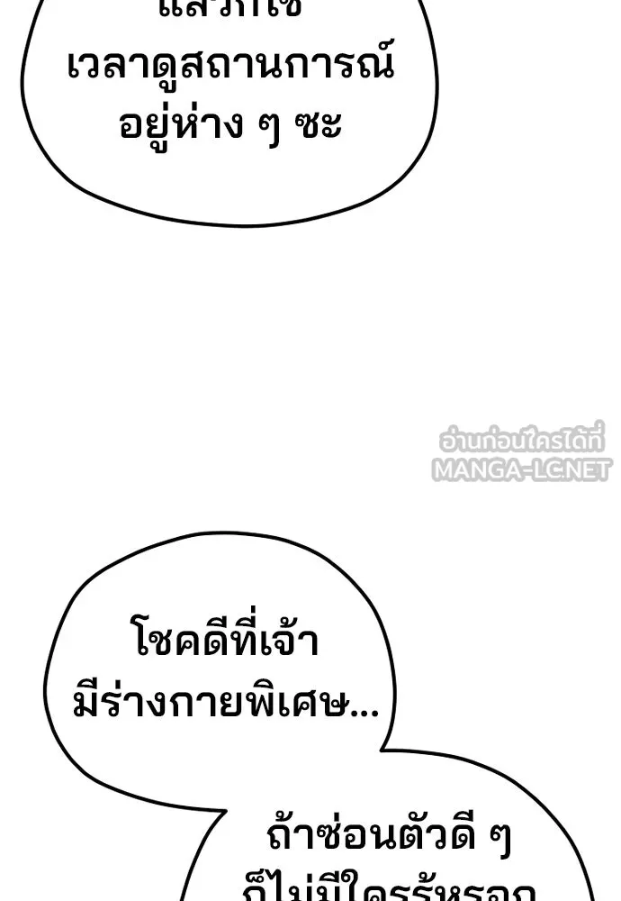 เส้นทางสู่เทพมาร ตอนที่ 127 รูปที่ 69