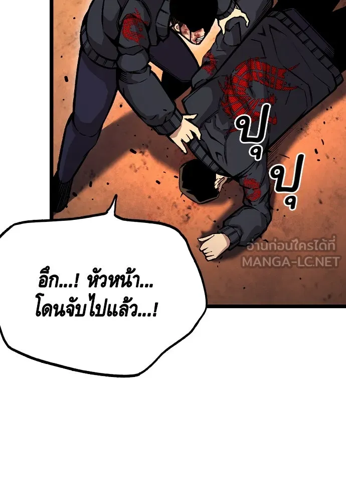 King Game ตอนที่ 65 มันสายไปแล้ว ไอ้โง่ รูปที่ 48