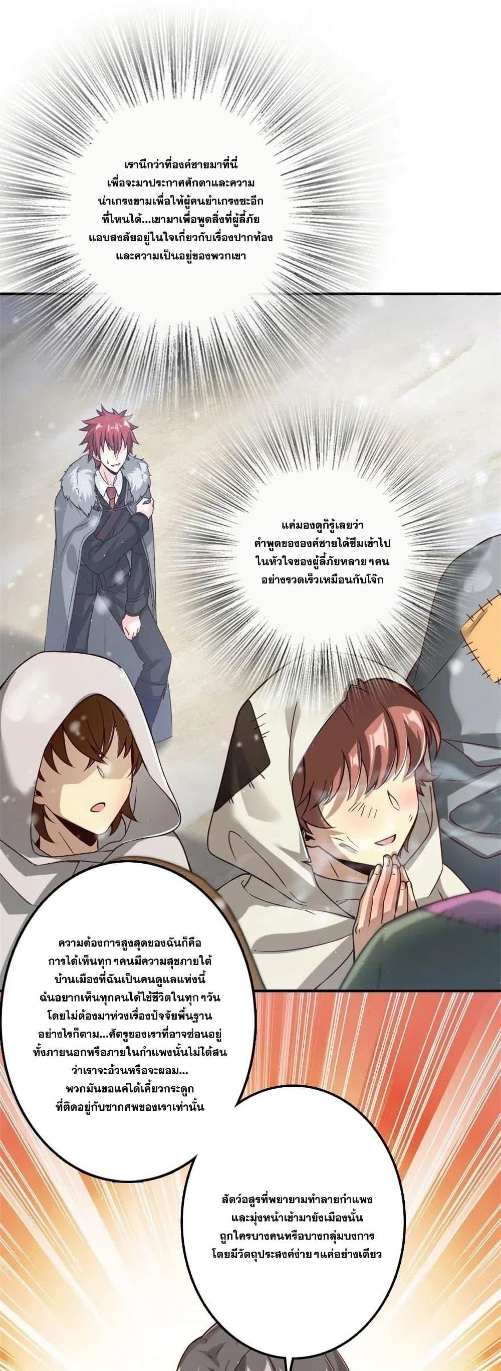 Release That Witch ตอนทื่ 211 รูปที่ 4