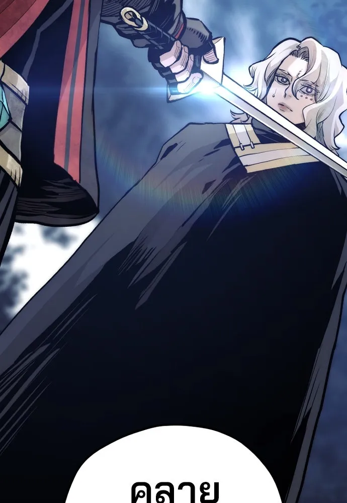 เส้นทางสู่เทพมาร ตอนที่ 107 รูปที่ 139