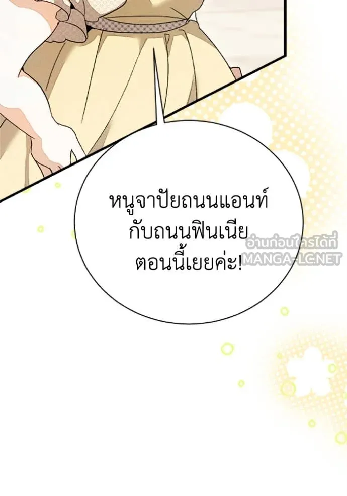 รักนะคะ ป๊ะป๋า ตอนที่ 35 รูปที่ 26