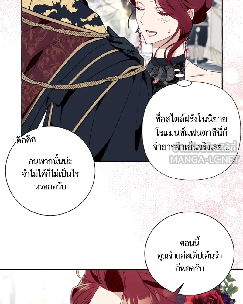 นึกว่าเป็นอิเซไคธรรมดา ตอนที่ 52 รูปที่ 30