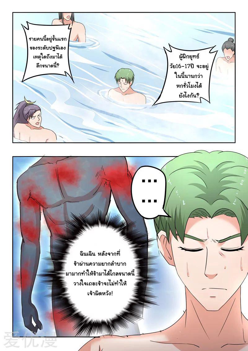 Manga-lc-com อ่านมังงะ อ่านการ์ตูน ออนไลน์ ฟรี Martial Master ตอนที่ 1 2 3 4 5 6 7 8 9 10 11 12 13 14 ฟรี ไม่มีโฆษณา Manga-lc - อ่าน มังงะ อ่าน การ์ตูน ออนไลน์ อ่านมังงะ ฟรี