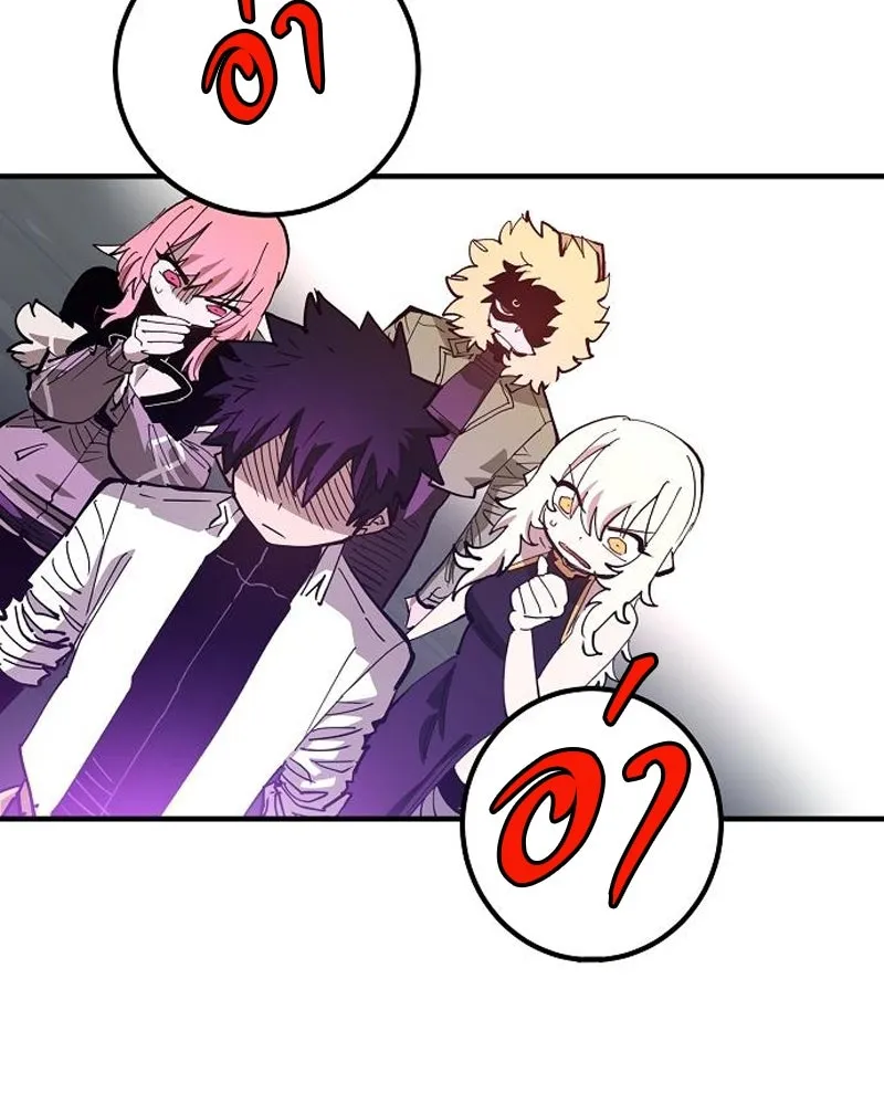 Player ตอนที่ 183 รูปที่ 154