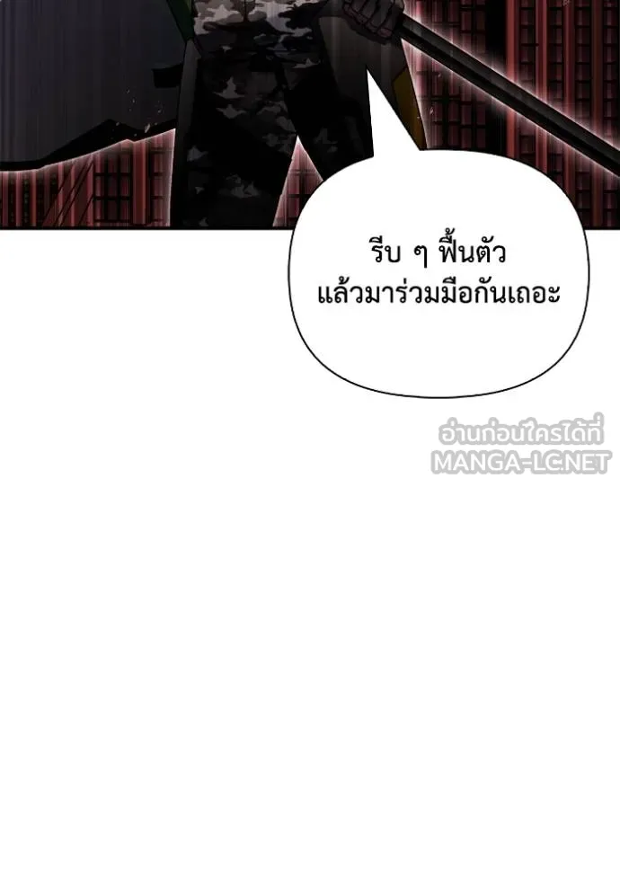 เกมของยอดมนุษย์ ตอนที่ 144 รูปที่ 35