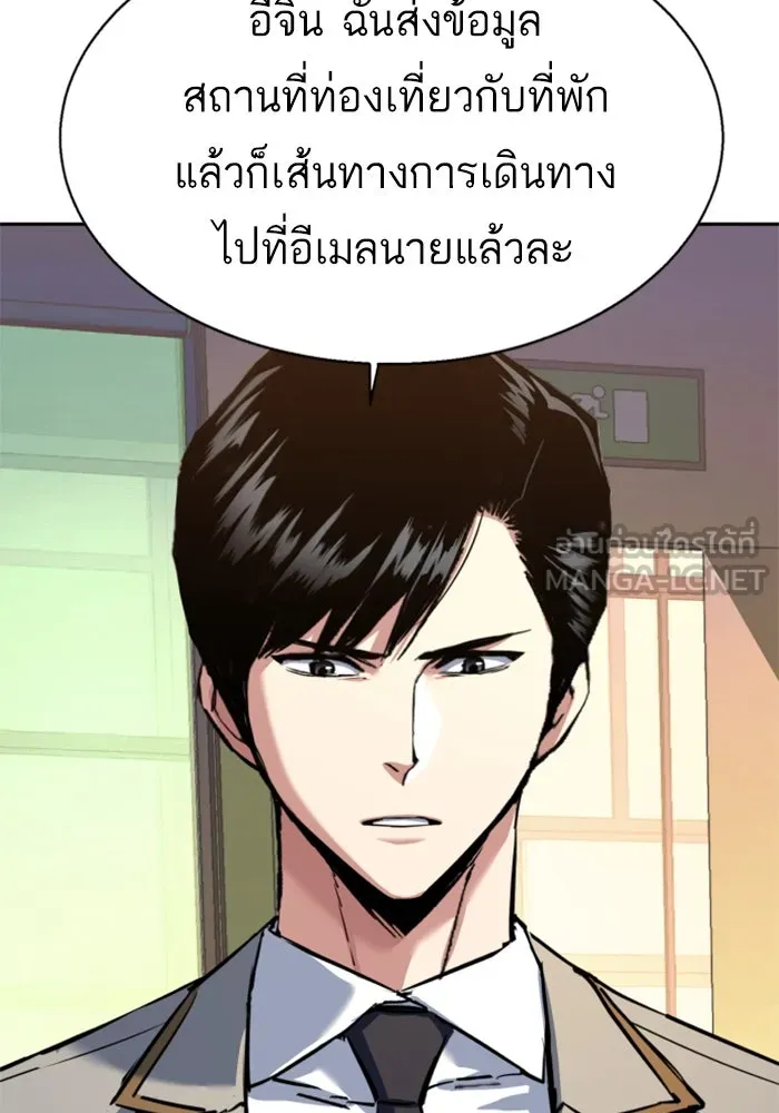 พี่ชายสายบอดี้การ์ด ตอนที่ 238 รูปที่ 12