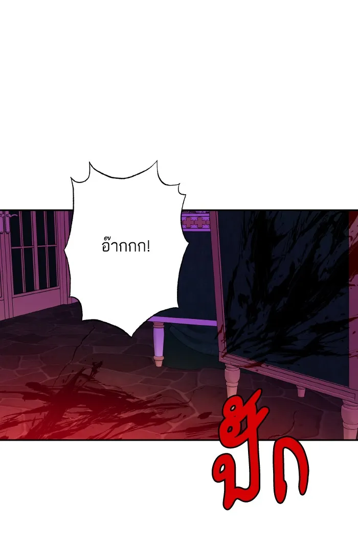 บุตรสาวของดยุกปีศาจ ตอนที่ 49 รูปที่ 83