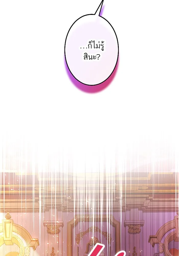 คุณหนูย้อนเวลามาเป็นอัศวิน ตอนที่ 92 รูปที่ 103