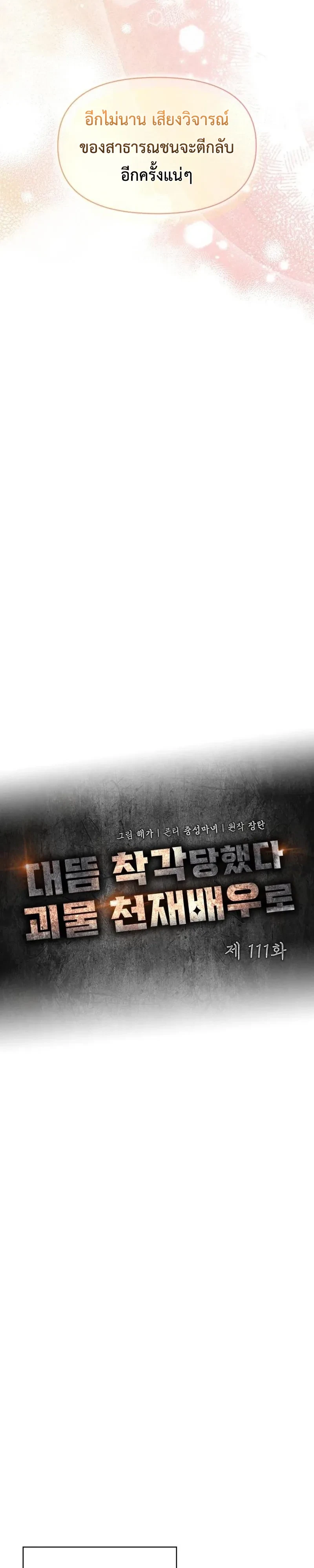 Manga-lc-com อ่านมังงะ อ่านการ์ตูน ออนไลน์ ฟรี I Was Immediately Mistaken for a Monster Genius Actor เป็นนั ตอนที่ 1 2 3 4 5 6 7 8 9 10 11 12 13 14 ฟรี ไม่มีโฆษณา Manga-lc - อ่าน มังงะ อ่าน การ์ตูน ออนไลน์ อ่านมังงะ ฟรี