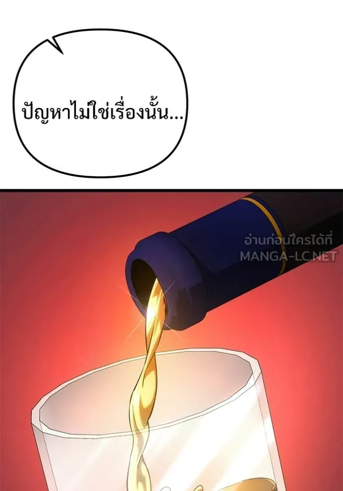 อัศวินดำล่าท้าเวลา ตอนที่ 126 รูปที่ 53