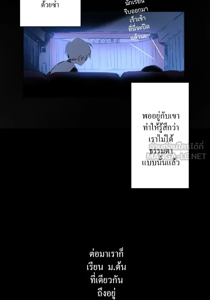 ฉันเปล่าร้องไห้ซะหน่อย ตอนที่ 6 รูปที่ 18