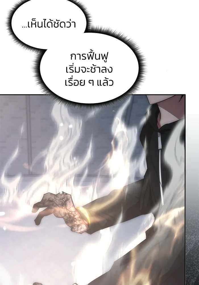 ฮีลเลอร์ตัวพ่อขอฟาดเรียบ ตอนที่ 50 (จบซีซัน 1) รูปที่ 70