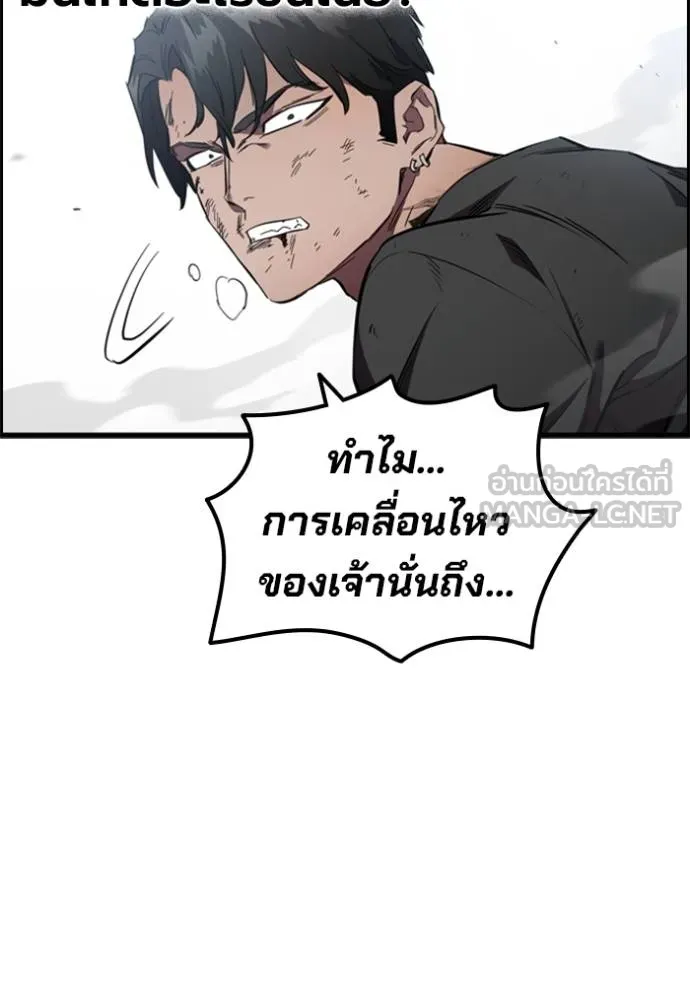 มหาสงครามคนแกร่ง ตอนที่ 19 รูปที่ 174