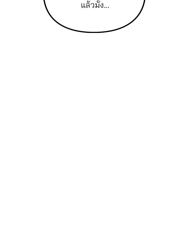 รักผิดแผน ตอนที่ 32 รูปที่ 118