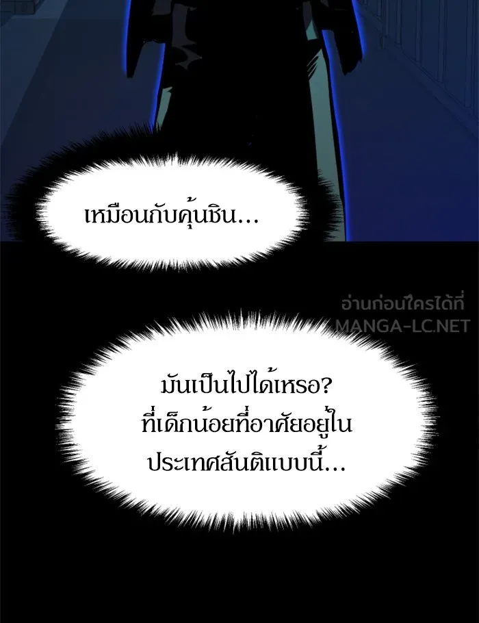 พี่ชายสายบอดี้การ์ด ตอนที่ 48 รูปที่ 111