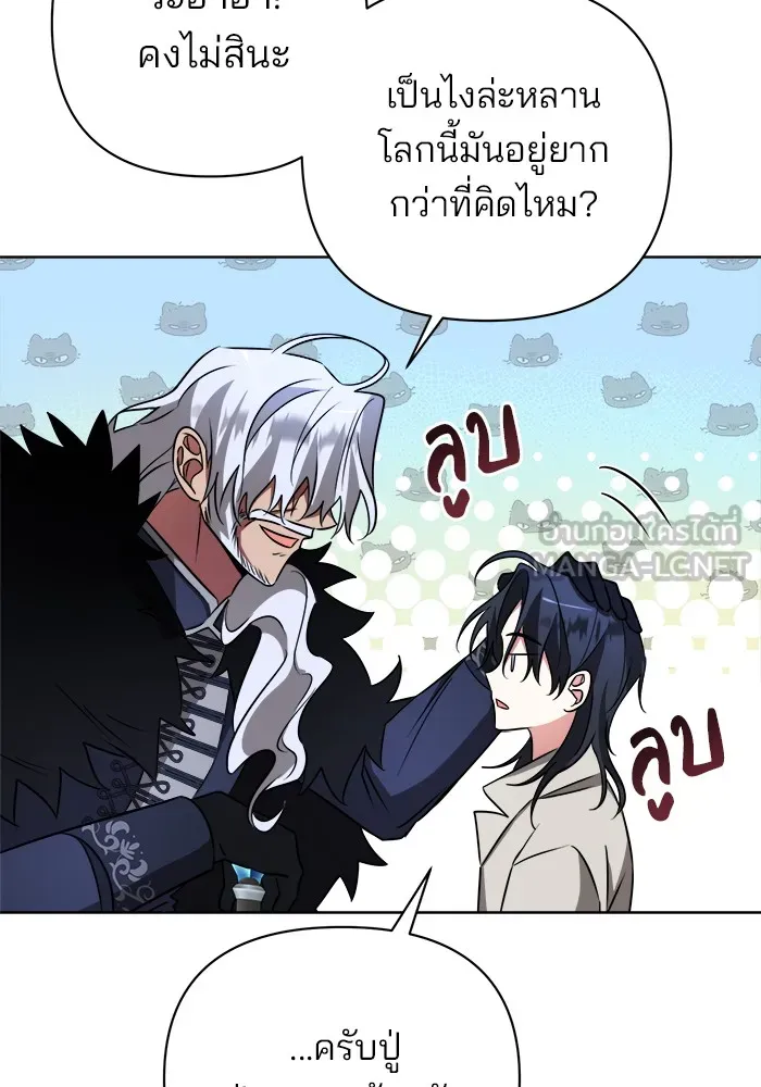 อะคาเดมีนี้เห็นทีจะเจ๊ง ตอนที่ 9 รูปที่ 81