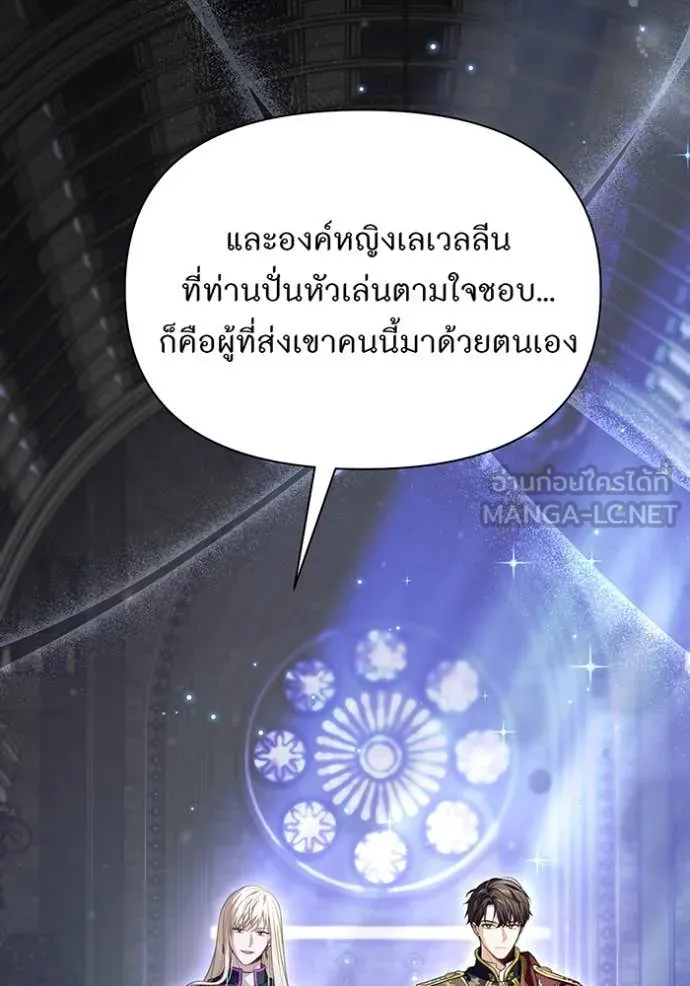 ห้องนอนลับ ตอนที่ 149 รูปที่ 102