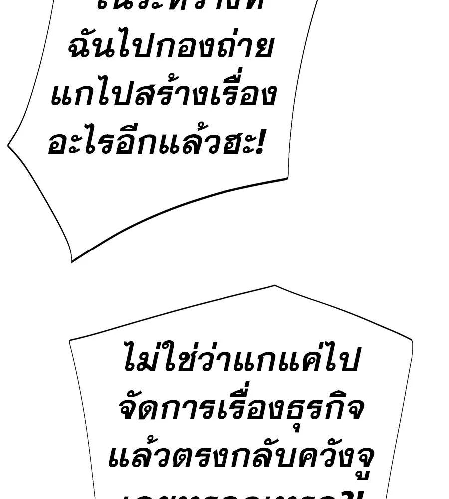 คอลเซ็นเตอร์เปลี่ยนชีวิต ตอนที่ 59 ไร้สามัญสำนึกเรื่องความปลอดภัย รูปที่ 143