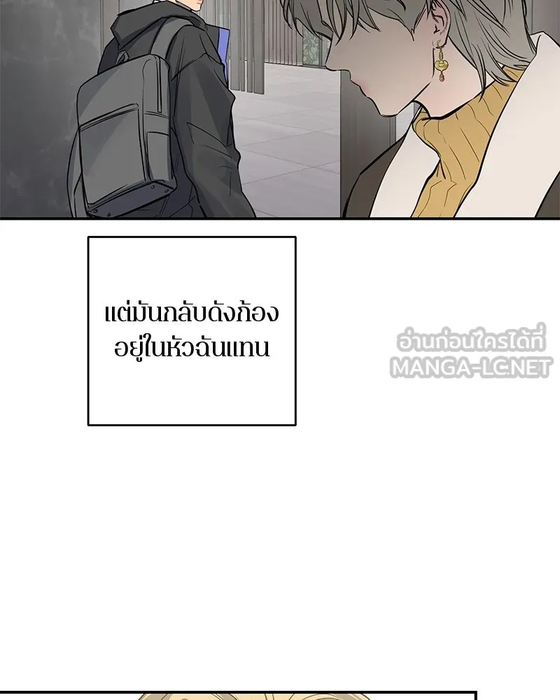 ตำนานเทพธิดาตกสวรรค์ ตอนที่ 29 รูปที่ 45