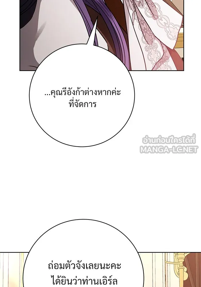 แด่ชู้รักของสามี ตอนที่ 59 รูปที่ 9