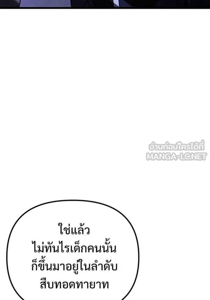 อัศวินดำล่าท้าเวลา ตอนที่ 124 รูปที่ 122