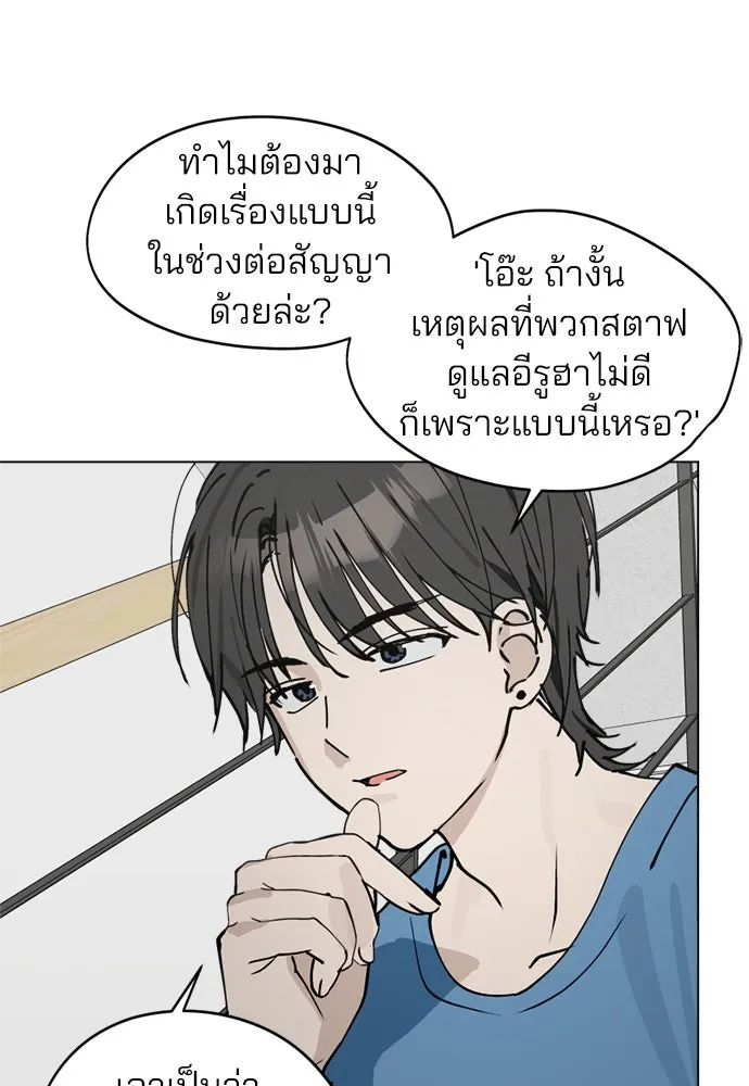 สวยเองนักเลงพอ ตอนที่ 26 รูปที่ 53