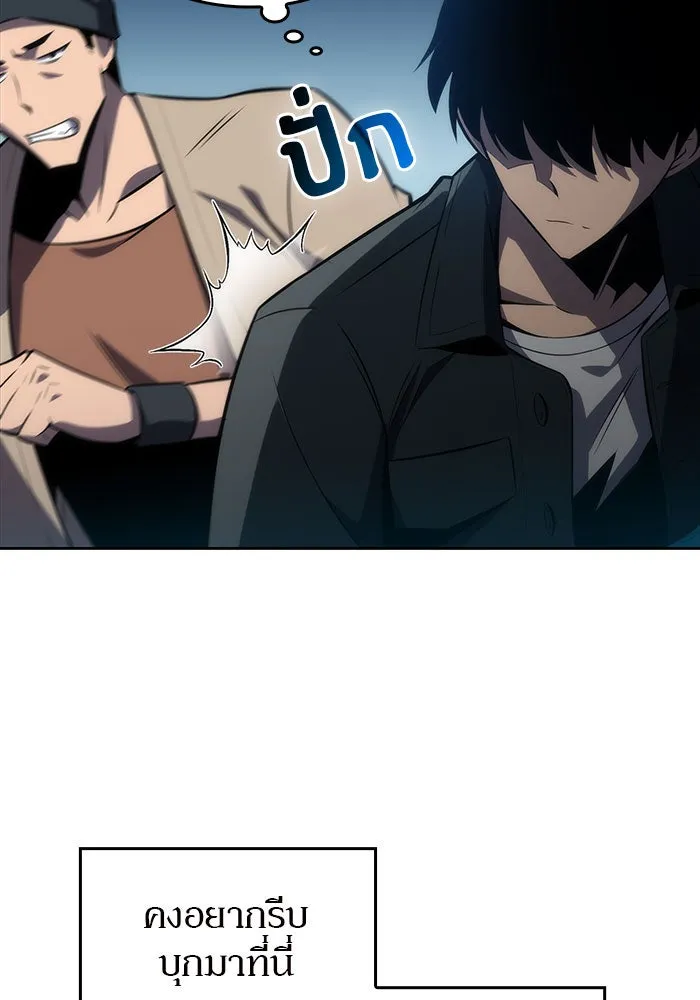 ผู้เล่นหน้าใหม่เลเวลแมกซ์ ตอนที่ 9 เขาวงกตลาบรินธ์ (1) รูปที่ 64