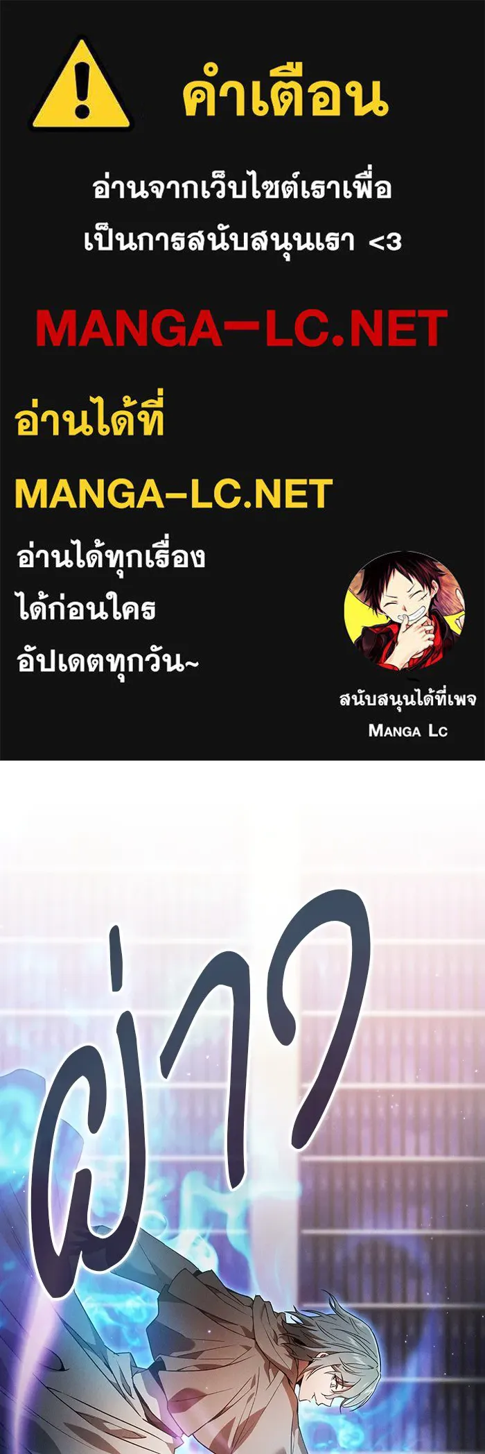 นักดาบอัจฉริยะจากอะคาเดมี ตอนที่ 32 รูปที่ 1